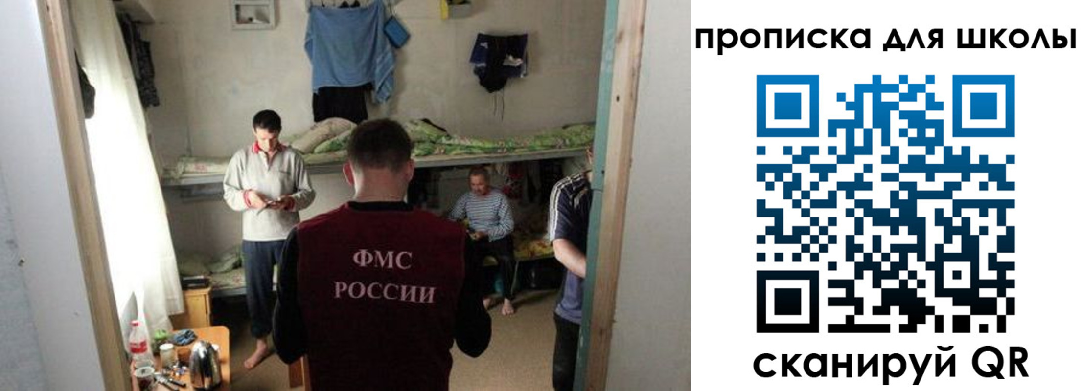 прописка поиск в Топках