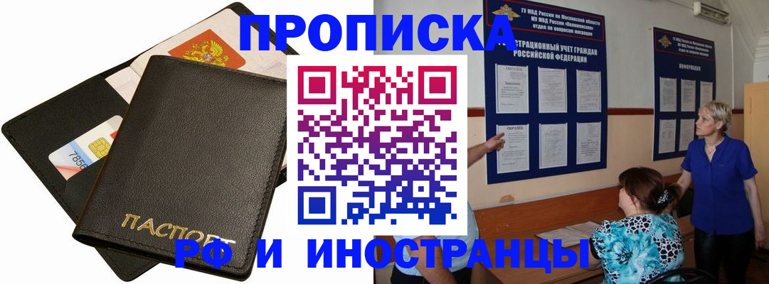 временная регистрация поиск в Топках