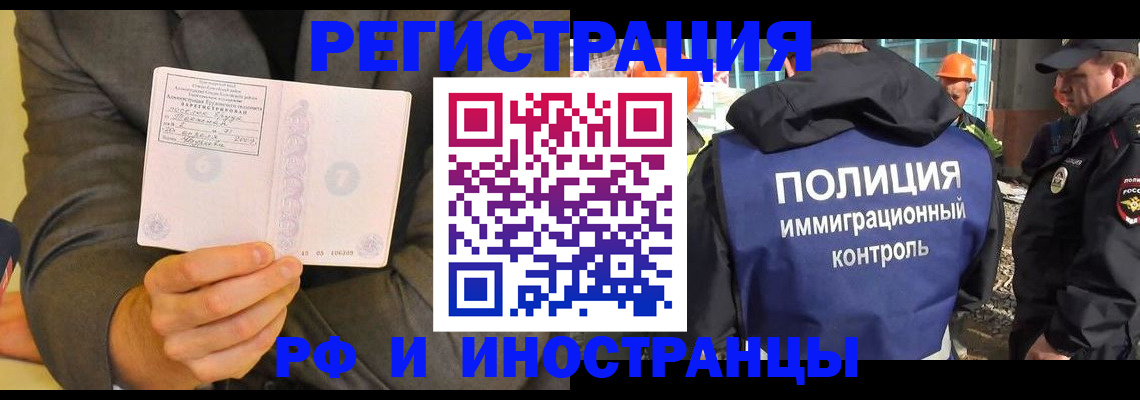 временная регистрация собственник в Топках