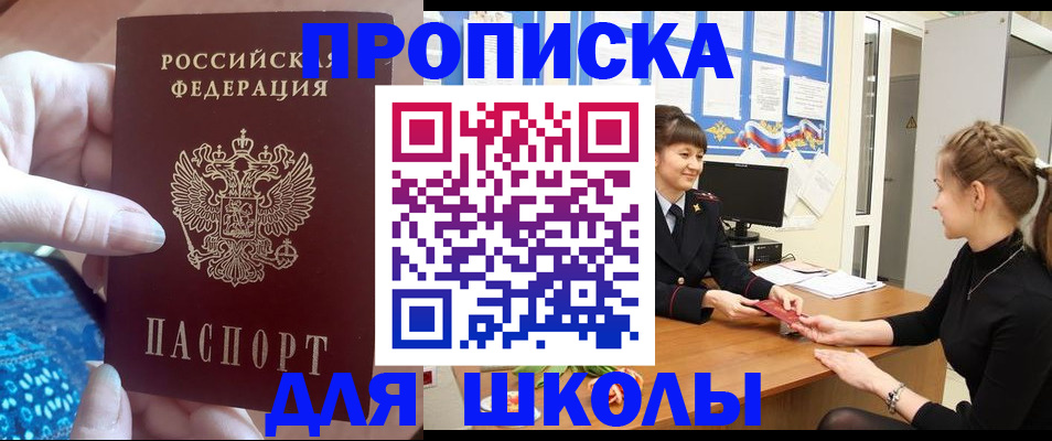 временная регистрация адрес в Топках