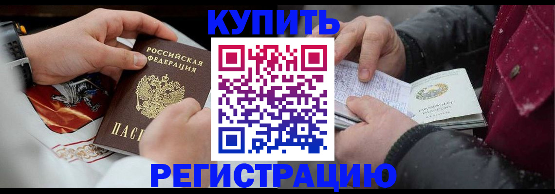 прописка штамп в Топках