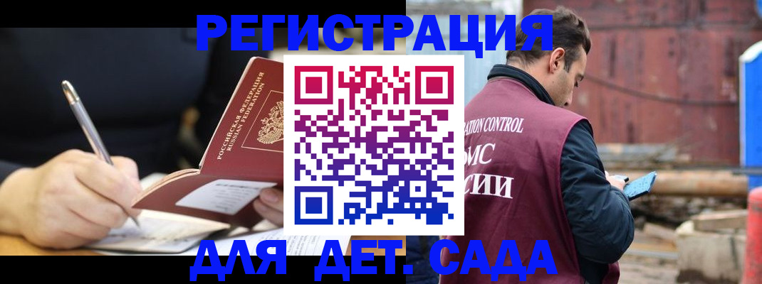 прописка для кредита в Топках