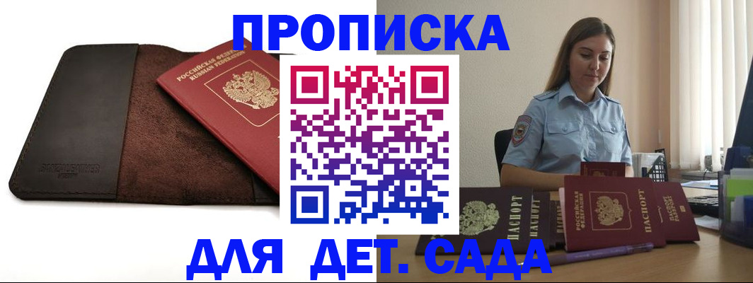 прописка поиск в Топках