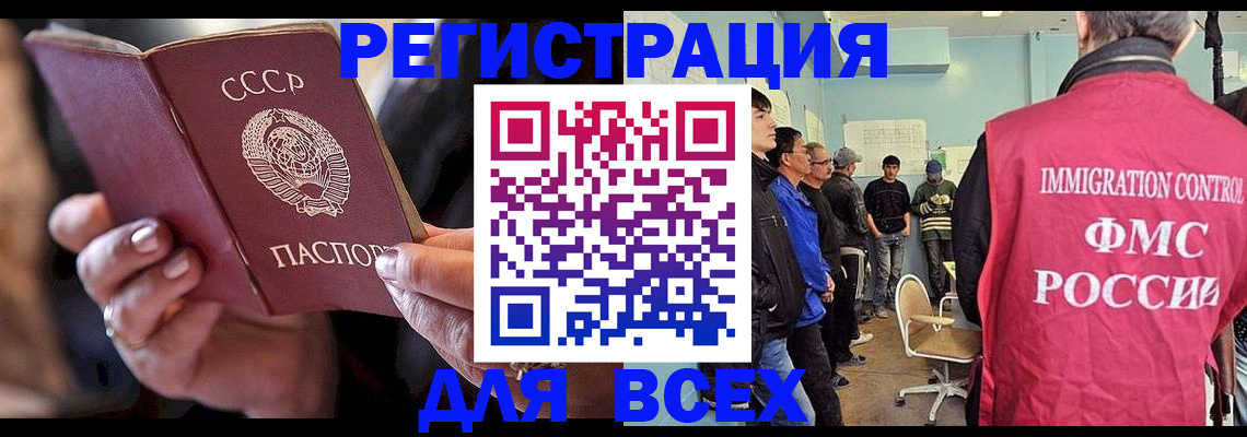 прописка регистрация в Топках